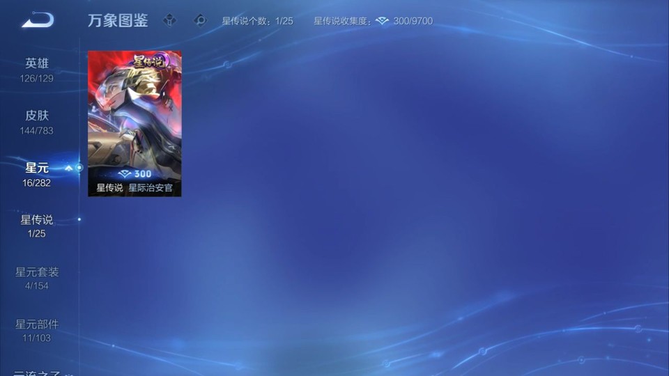 WZQM4219204王者荣耀账号详情图7