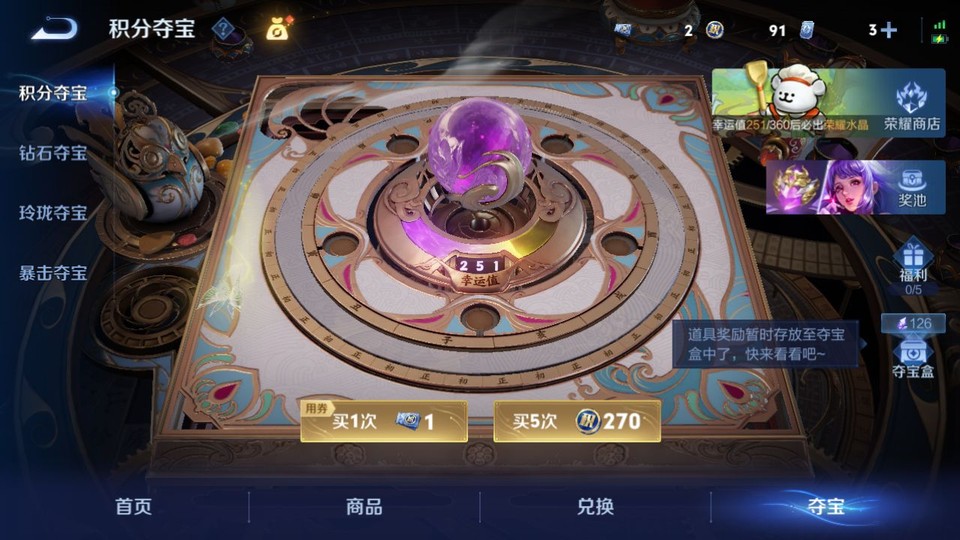 WZQM4219204王者荣耀账号详情图8