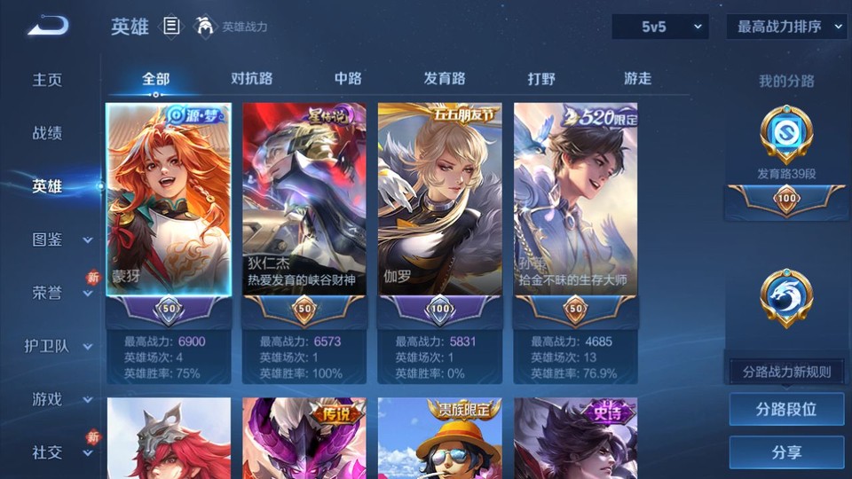 WZQM4219204王者荣耀账号详情图9