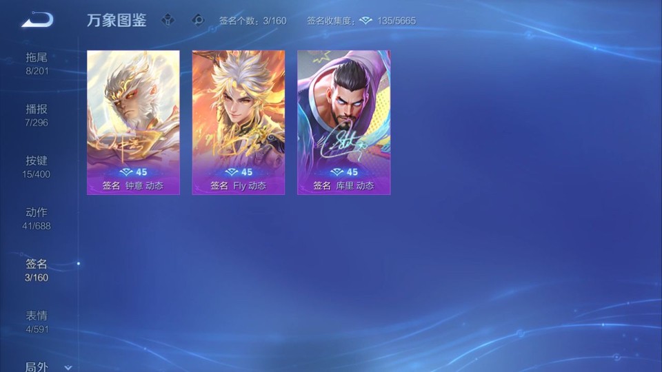 WZQM4219240王者荣耀账号详情图15