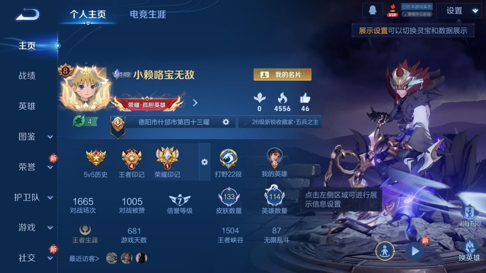 WZQM4219240王者荣耀账号详情图2