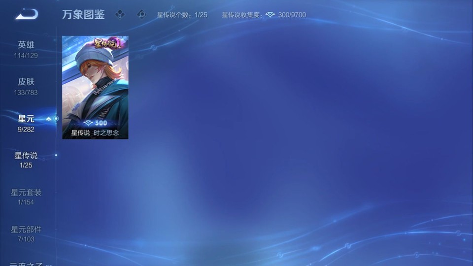 WZQM4219240王者荣耀账号详情图6