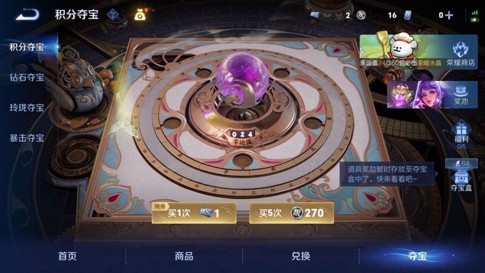 WZQM4219240王者荣耀账号详情图7