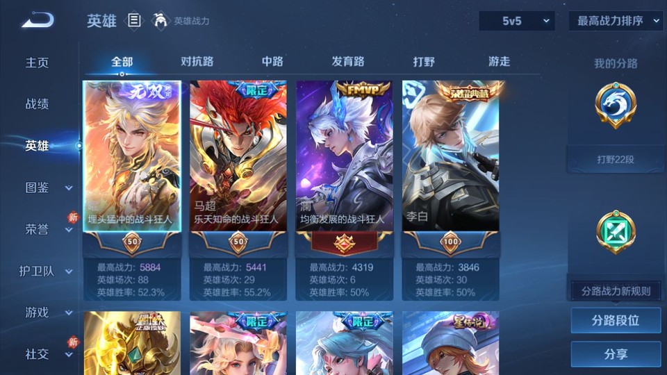 WZQM4219240王者荣耀账号详情图8