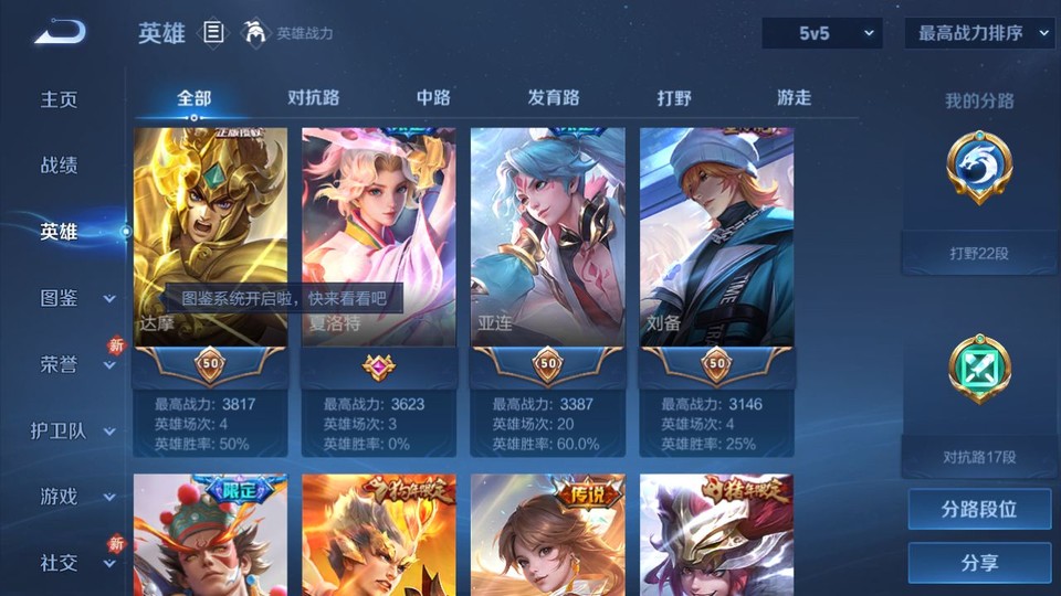 WZQM4219240王者荣耀账号详情图9