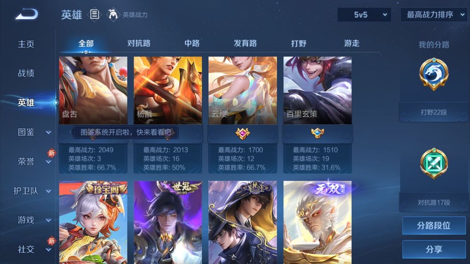 WZQM4219240王者荣耀账号详情图10