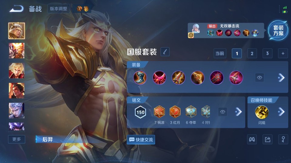 WZQM4219243王者荣耀账号详情图11