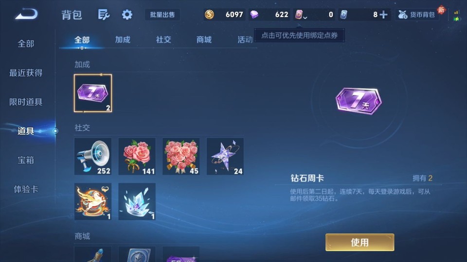 WZQM4219243王者荣耀账号详情图12