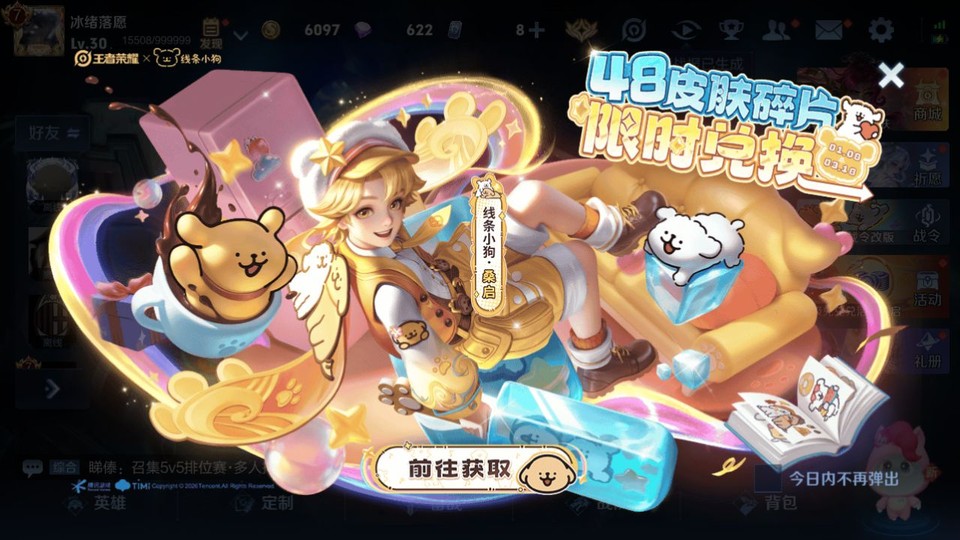 WZQM4219243王者荣耀账号详情图2