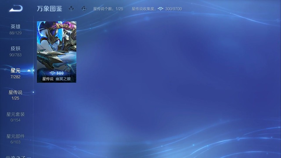 WZQM4219243王者荣耀账号详情图6