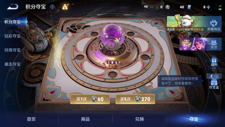 WZQM4219243王者荣耀账号详情图7