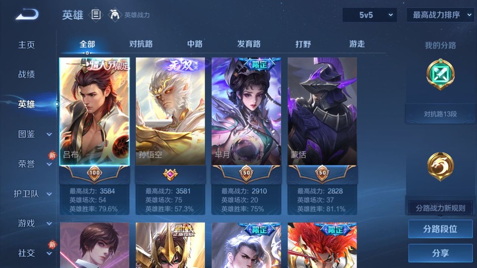 WZQM4219243王者荣耀账号详情图8