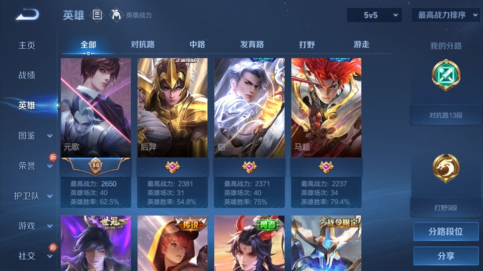 WZQM4219243王者荣耀账号详情图9