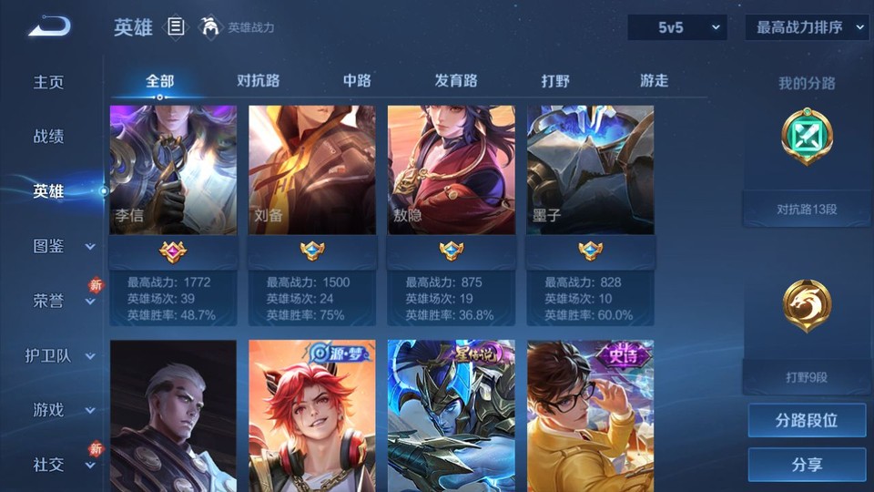 WZQM4219243王者荣耀账号详情图10