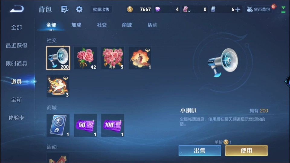 WZQM4219207王者荣耀账号详情图11