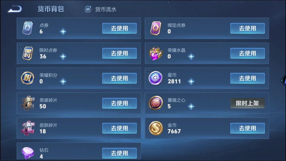 WZQM4219207王者荣耀账号详情图12