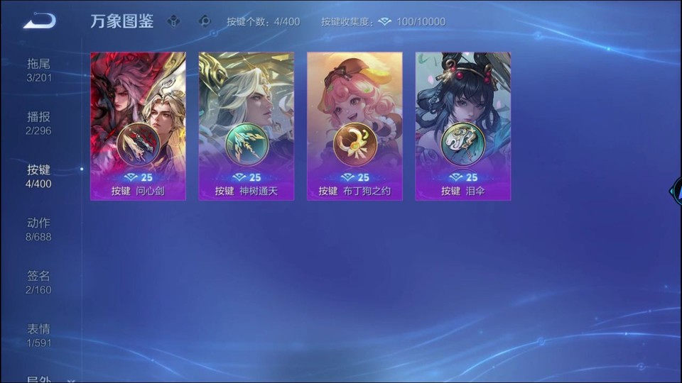 WZQM4219207王者荣耀账号详情图13