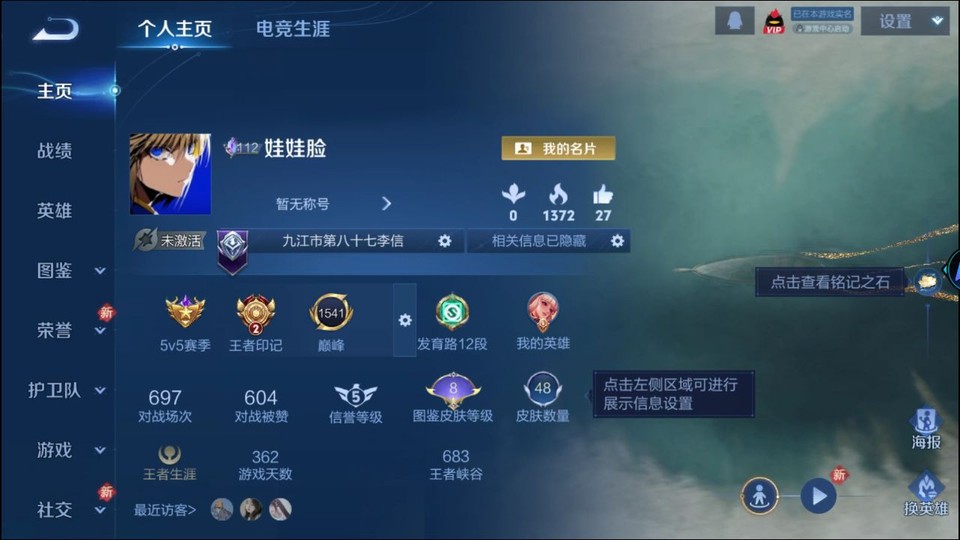 WZQM4219207王者荣耀账号详情图2