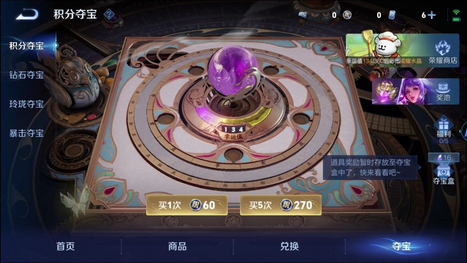 WZQM4219207王者荣耀账号详情图6