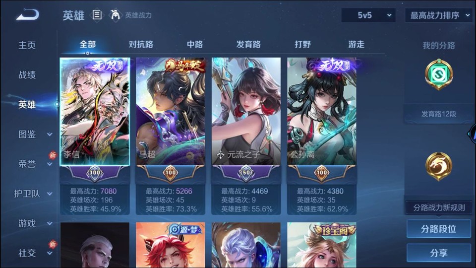 WZQM4219207王者荣耀账号详情图7