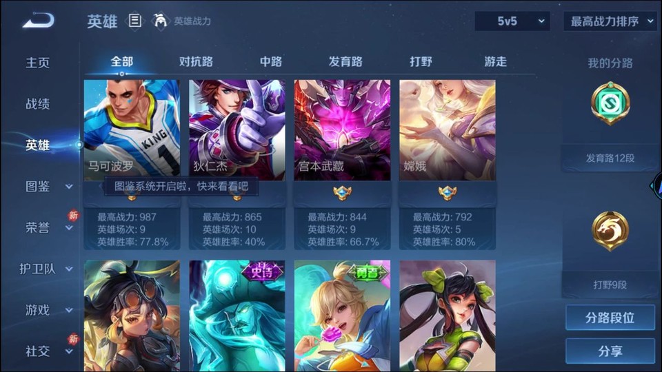 WZQM4219207王者荣耀账号详情图9