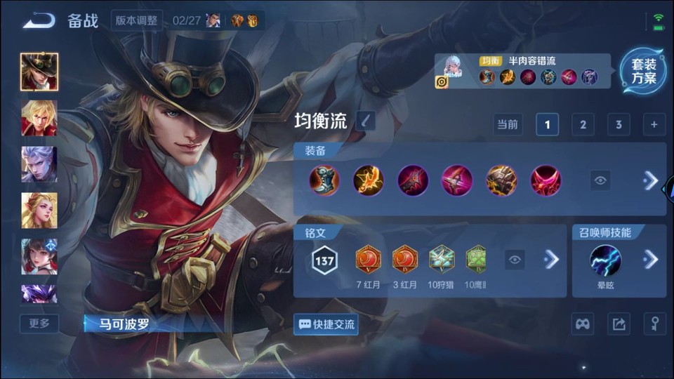 WZQM4219207王者荣耀账号详情图10