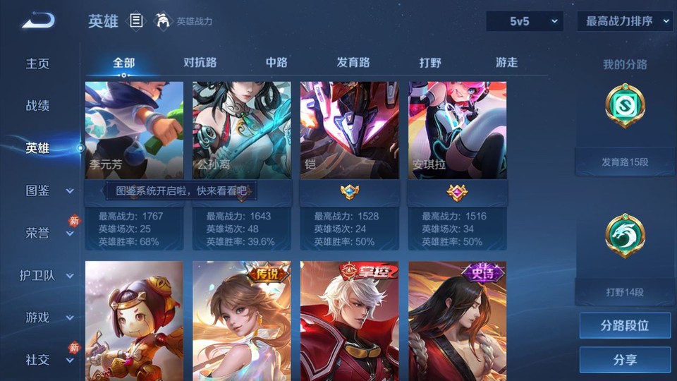 WZQM4219208王者荣耀账号详情图11