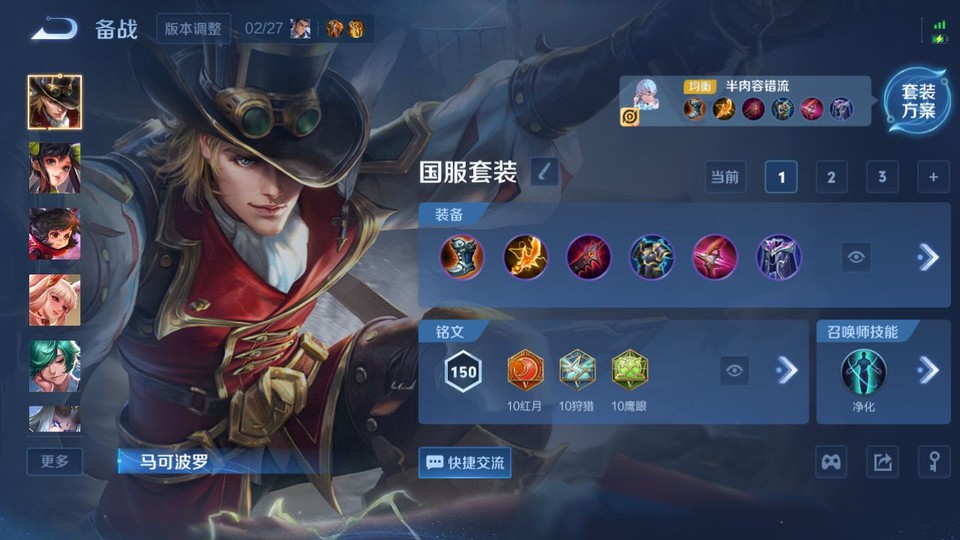 WZQM4219208王者荣耀账号详情图12