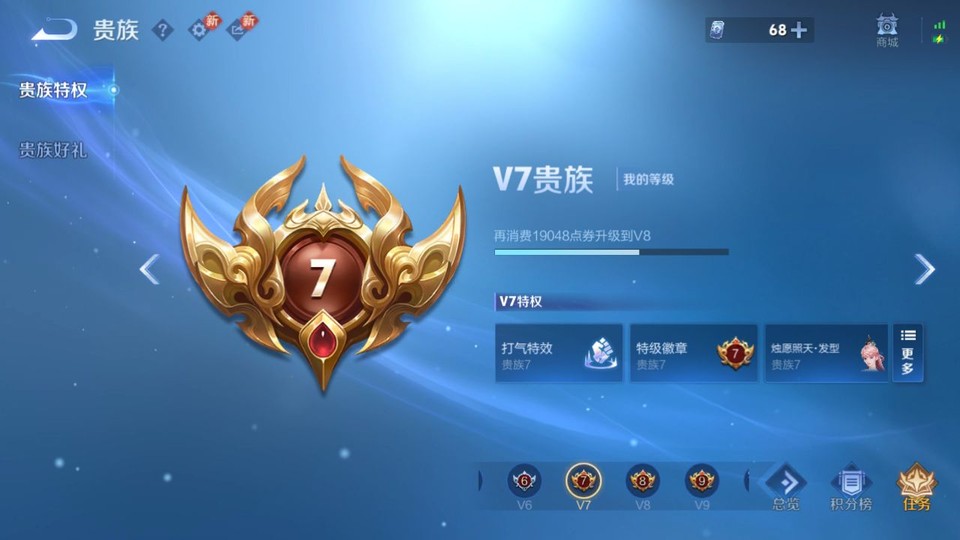 WZQM4219208王者荣耀账号详情图5