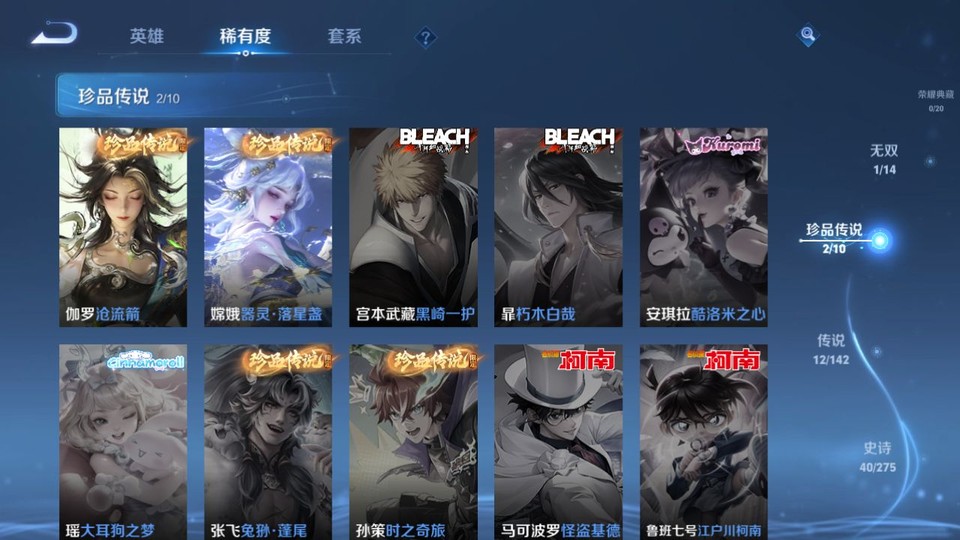 WZQM4219208王者荣耀账号详情图6