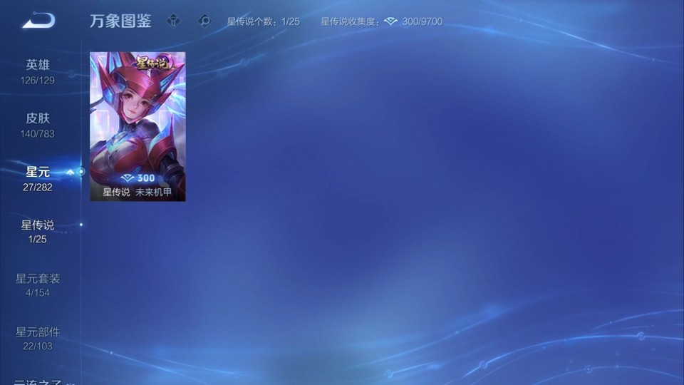 WZQM4219208王者荣耀账号详情图7