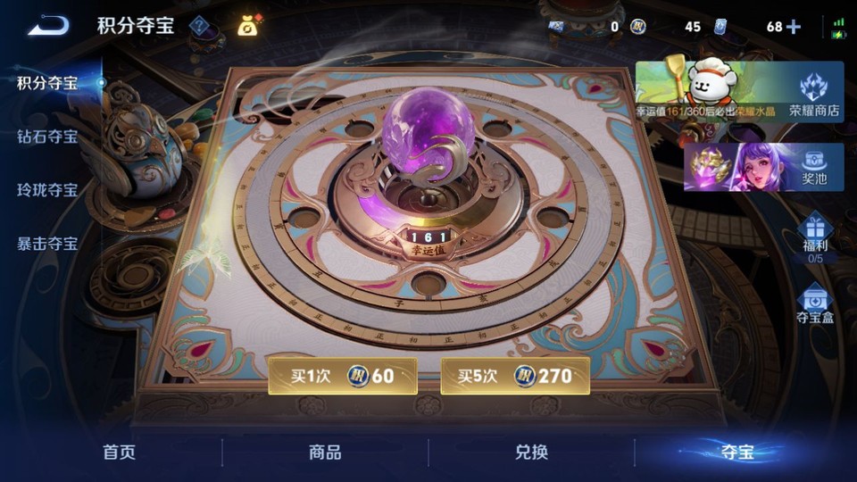 WZQM4219208王者荣耀账号详情图8