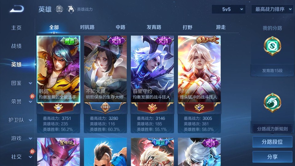 WZQM4219208王者荣耀账号详情图9