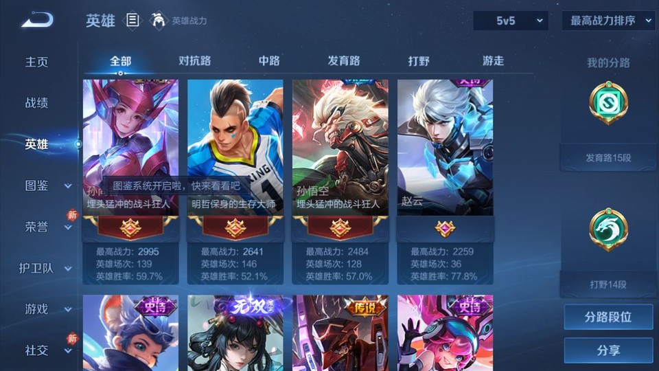 WZQM4219208王者荣耀账号详情图10