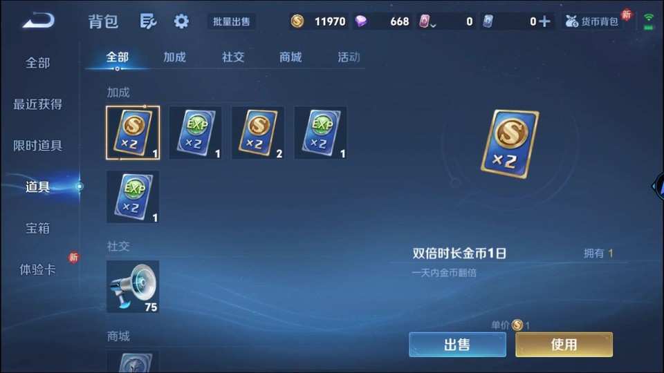 WZQM4219214王者荣耀账号详情图12