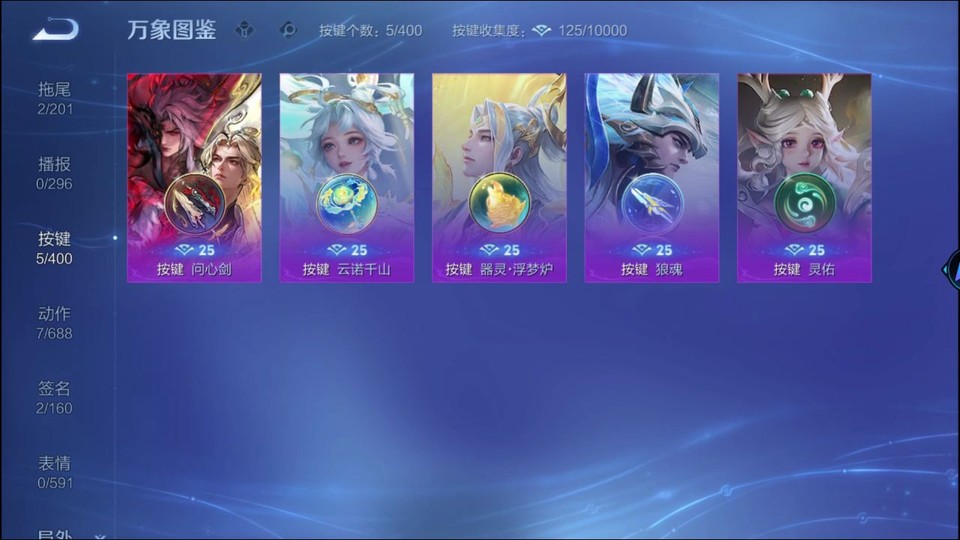 WZQM4219214王者荣耀账号详情图14