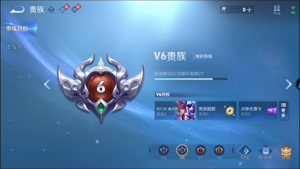 WZQM4219214王者荣耀账号详情图6