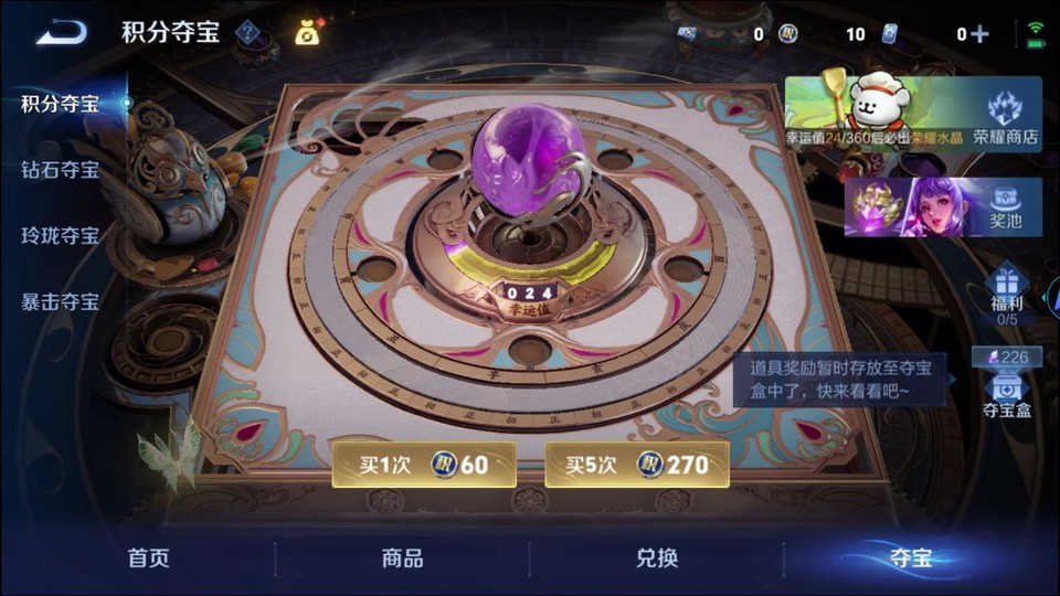 WZQM4219214王者荣耀账号详情图7