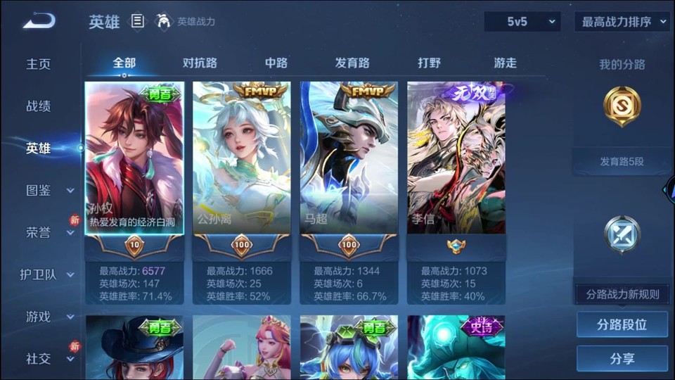 WZQM4219214王者荣耀账号详情图8