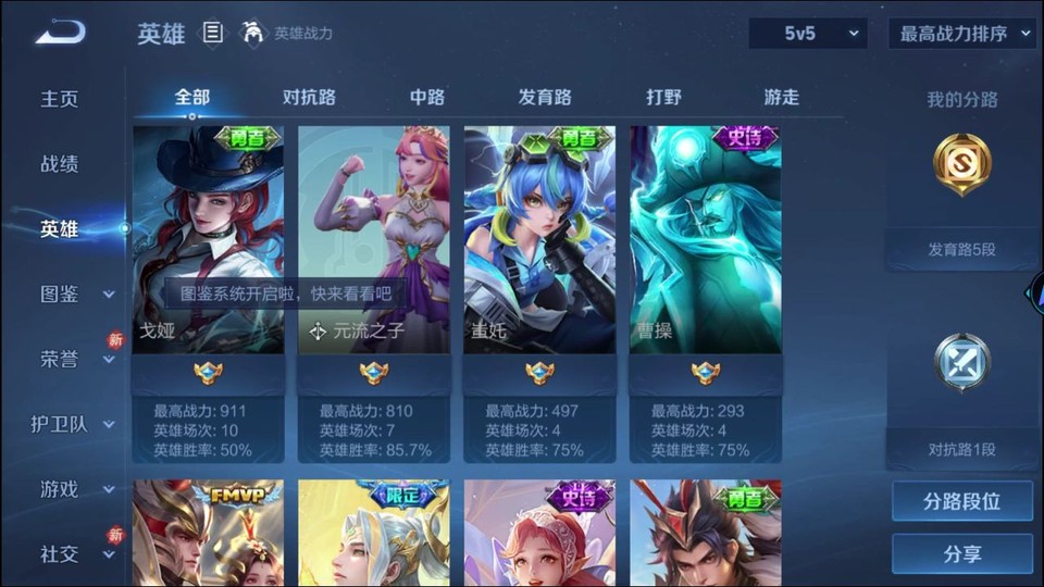 WZQM4219214王者荣耀账号详情图9