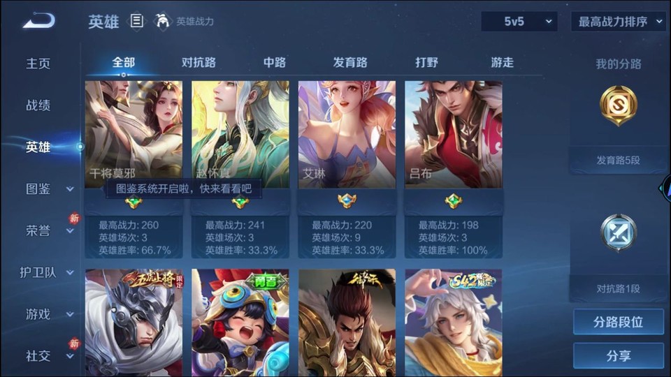 WZQM4219214王者荣耀账号详情图10