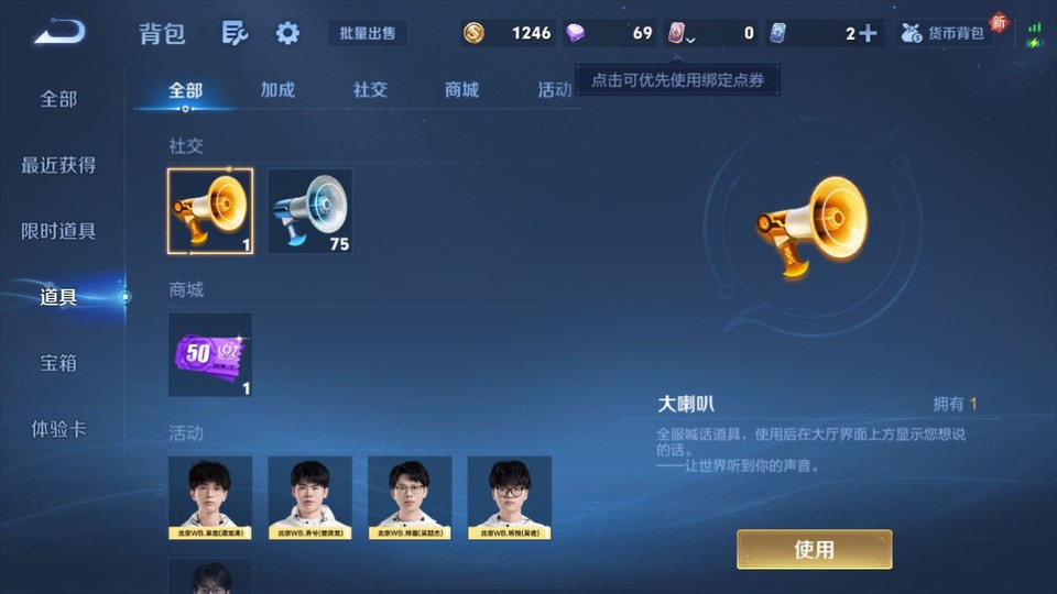 WZQM4219216王者荣耀账号详情图12 WZQM4219216王者荣耀账号详情图12