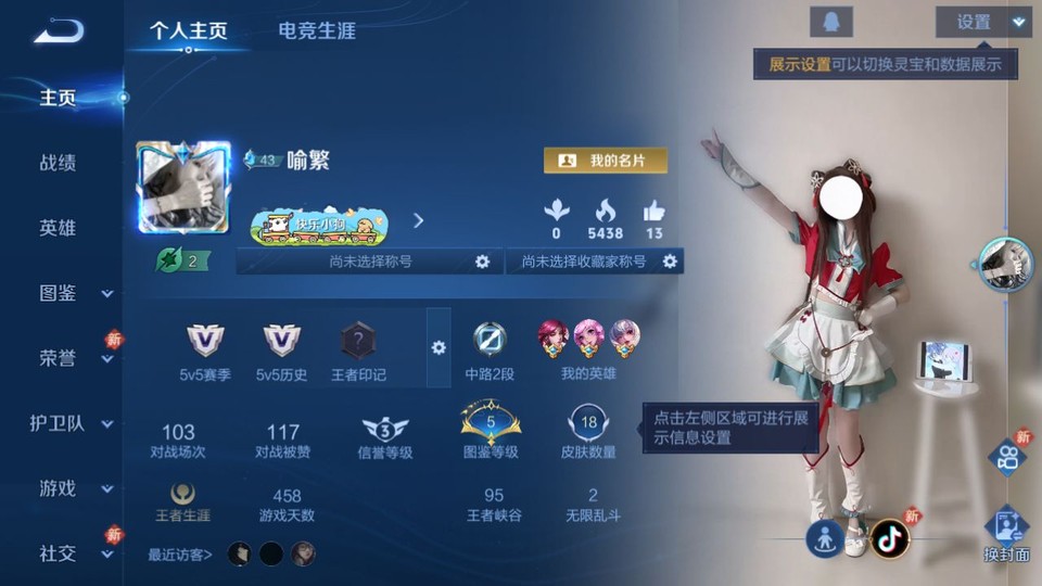 WZQM4219216王者荣耀账号详情图2 WZQM4219216王者荣耀账号详情图2