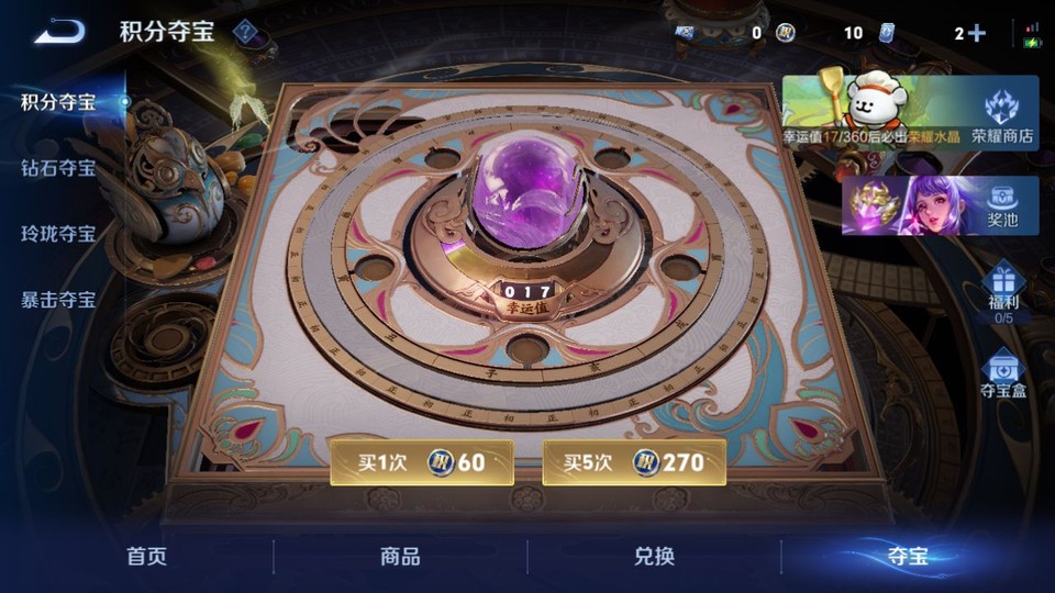 WZQM4219216王者荣耀账号详情图7 WZQM4219216王者荣耀账号详情图7