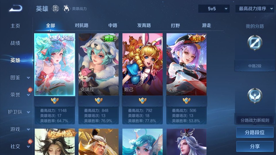 WZQM4219216王者荣耀账号详情图8 WZQM4219216王者荣耀账号详情图8