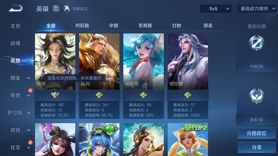 WZQM4219216王者荣耀账号详情图9 WZQM4219216王者荣耀账号详情图9