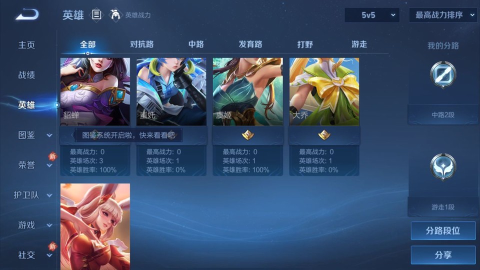 WZQM4219216王者荣耀账号详情图10 WZQM4219216王者荣耀账号详情图10