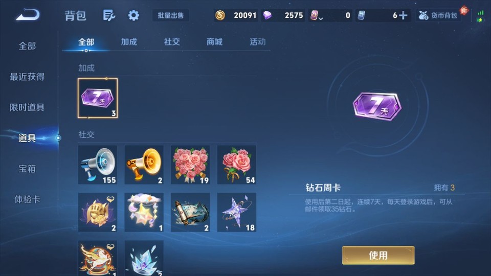 WZQM4219223王者荣耀账号详情图11