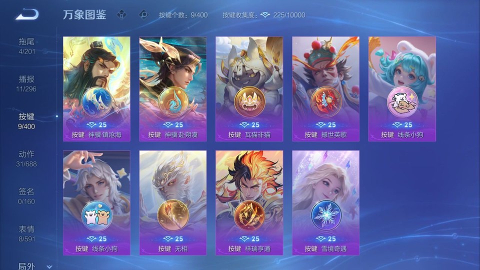 WZQM4219223王者荣耀账号详情图13