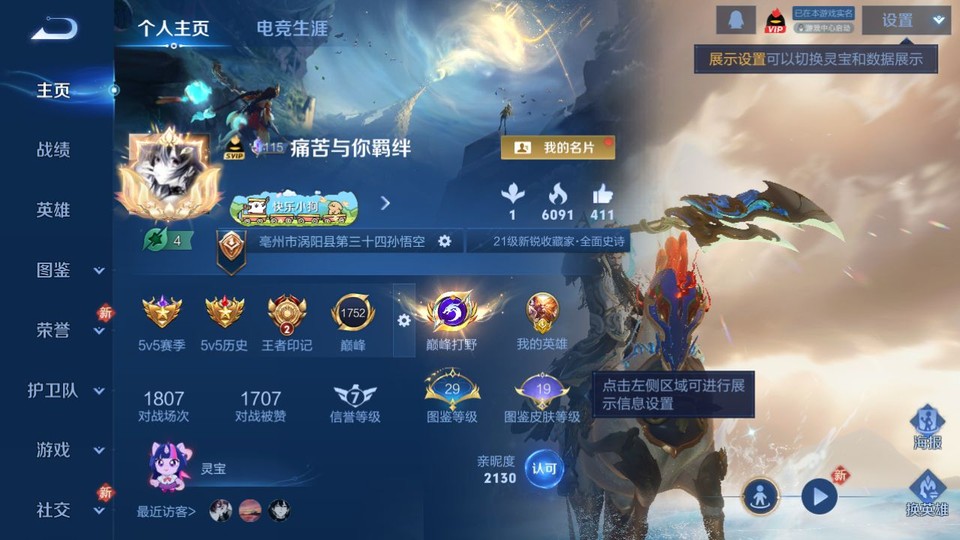 WZQM4219223王者荣耀账号详情图2